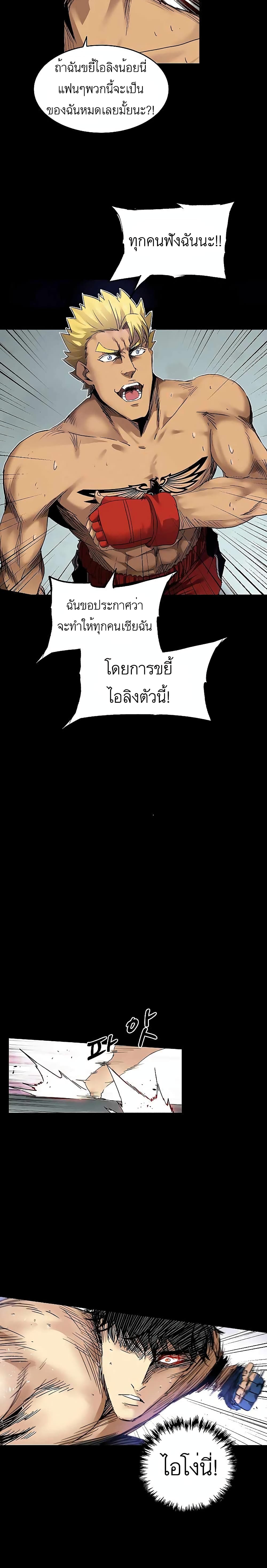Fighters page 9