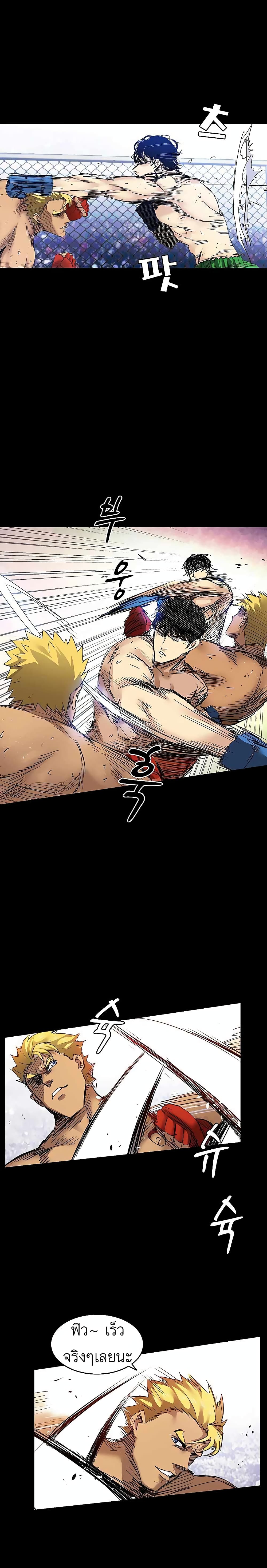Fighters page 10