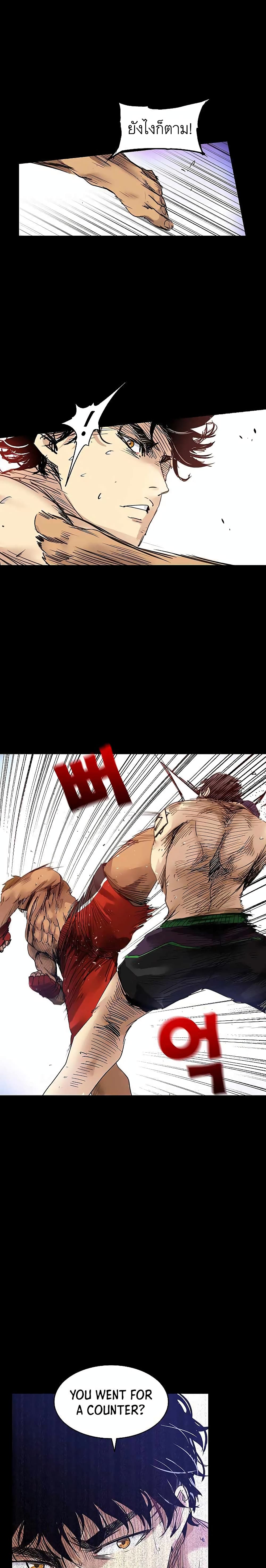 Fighters page 11