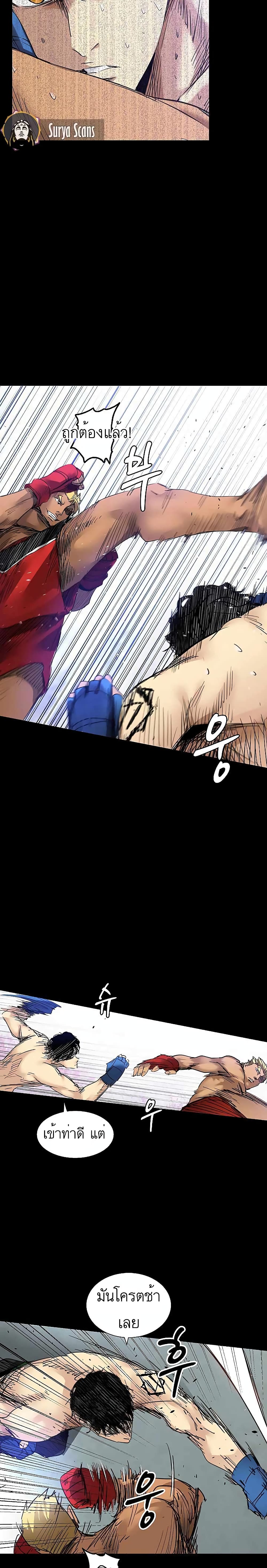 Fighters page 12