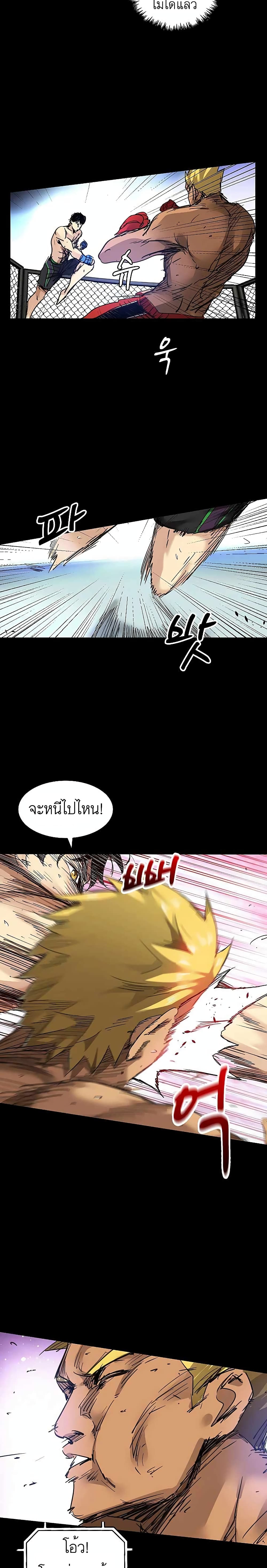 Fighters page 14