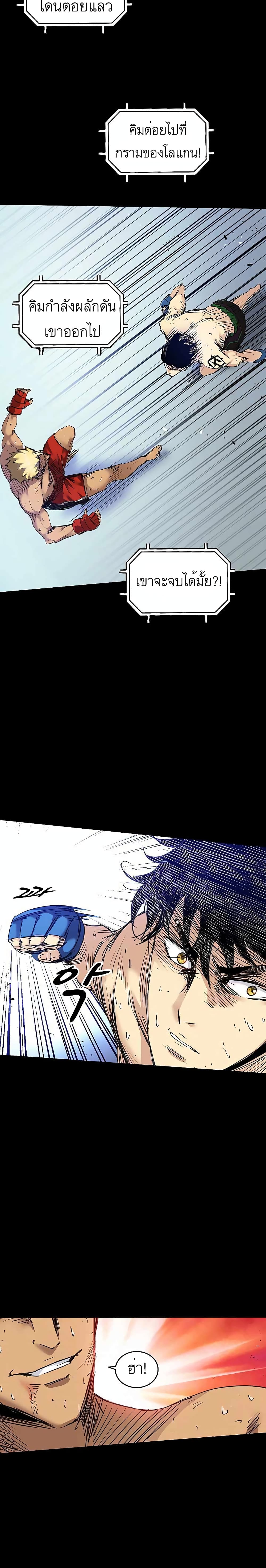 Fighters page 15