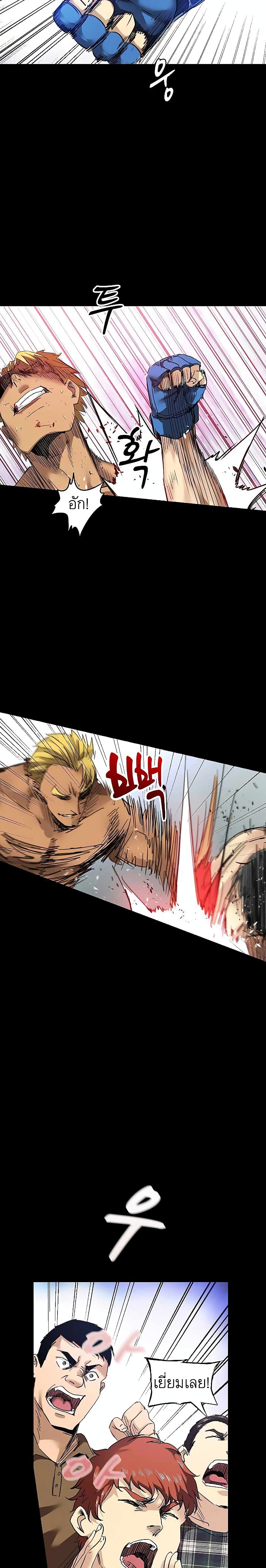 Fighters page 17
