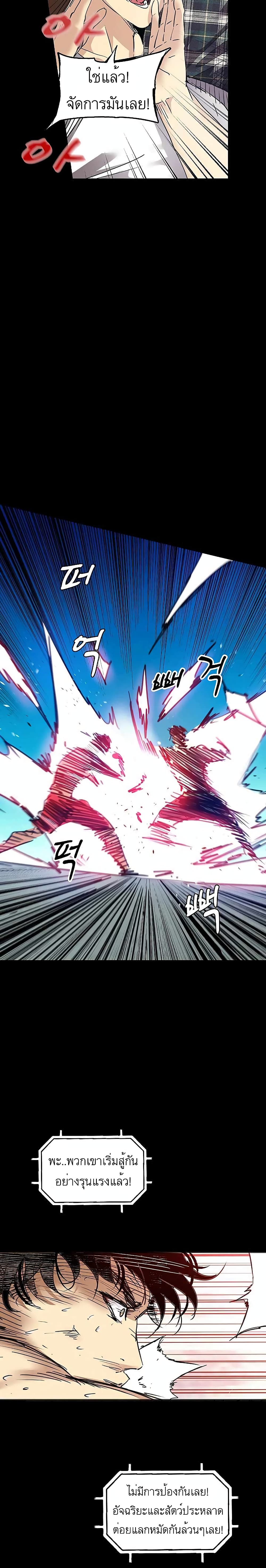 Fighters page 18