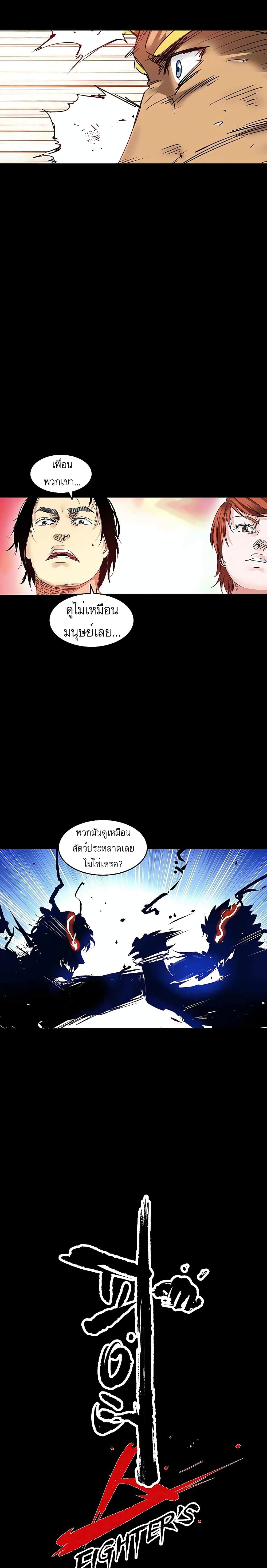 Fighters page 19