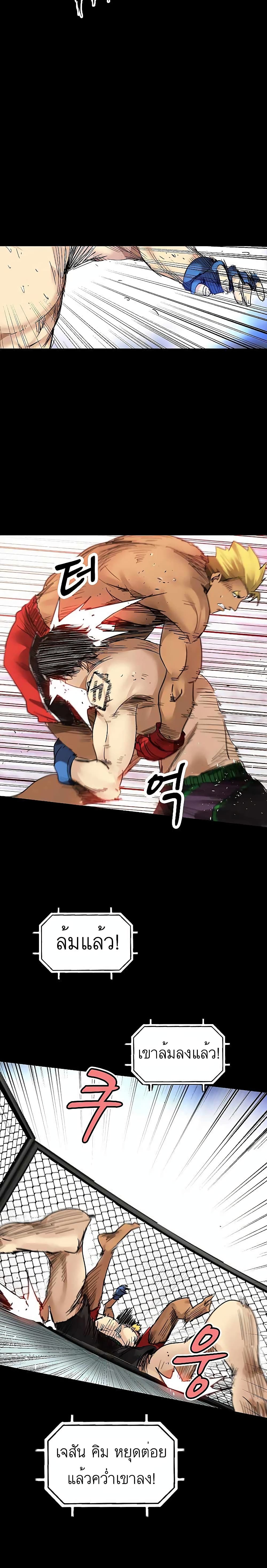 Fighters page 20