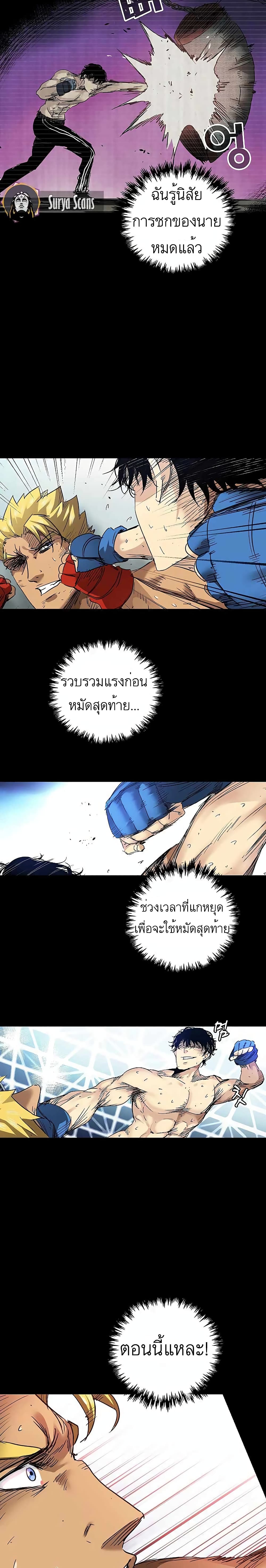 Fighters page 23