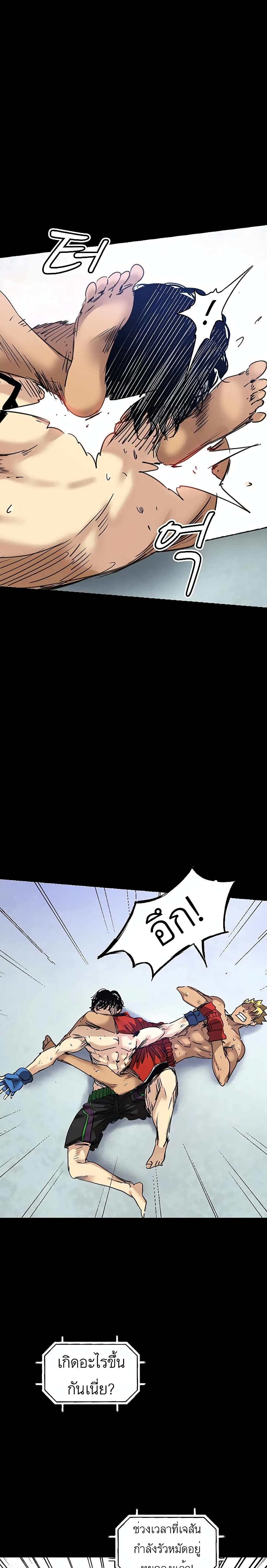 Fighters page 25