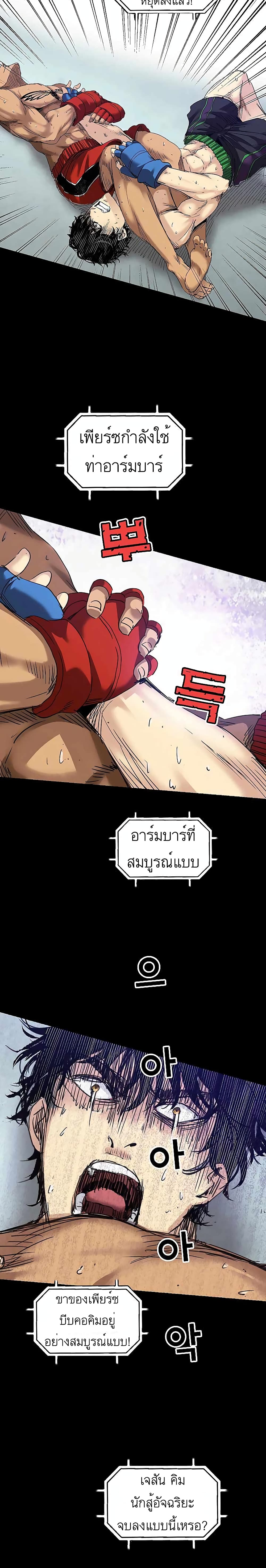 Fighters page 26