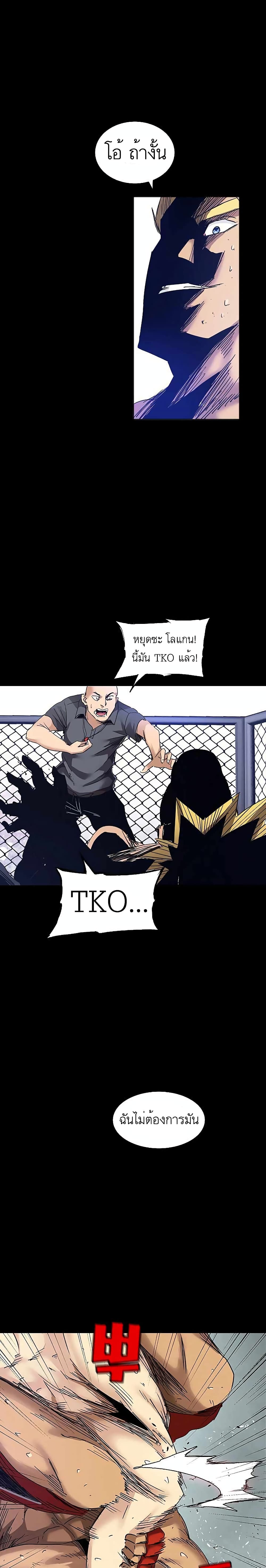 Fighters page 28