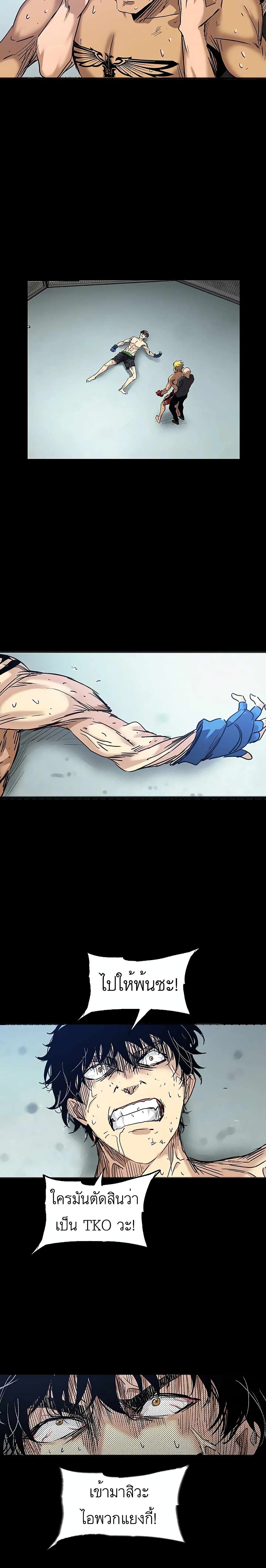 Fighters page 31