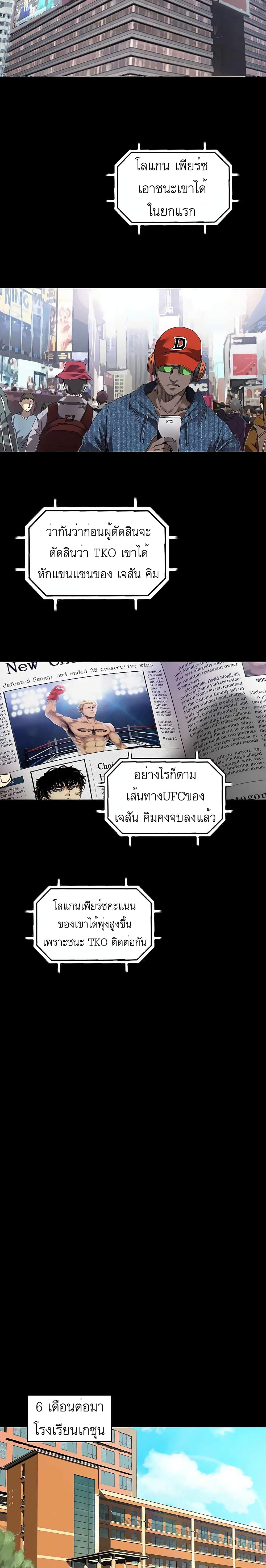 Fighters page 33