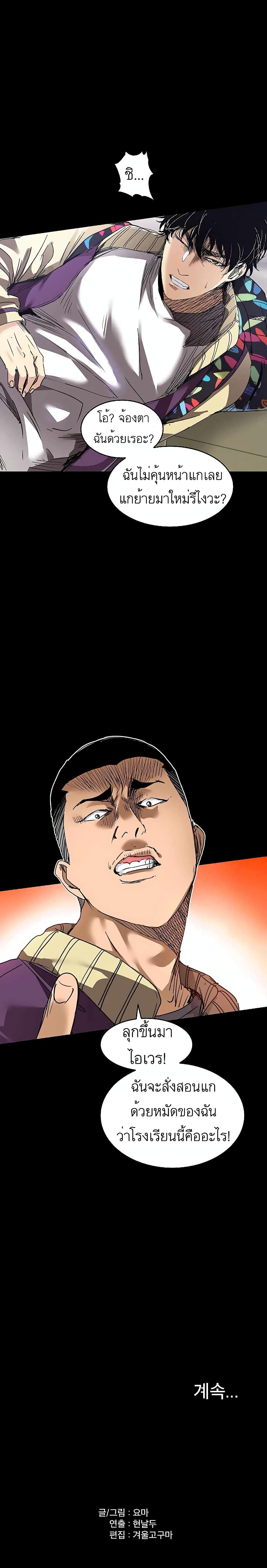 Fighters page 40