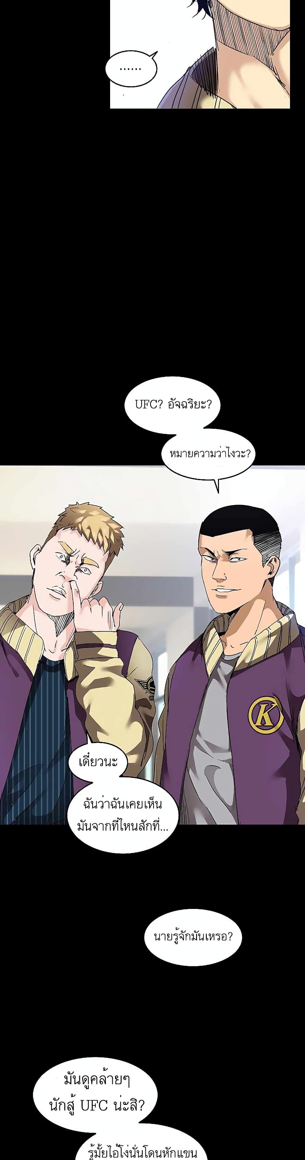 Fighters page 6