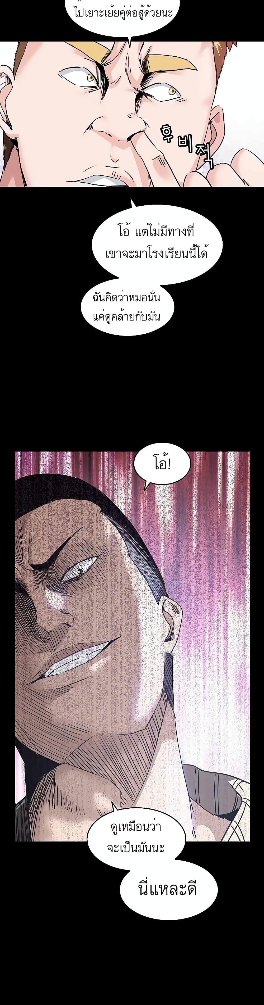 Fighters page 7