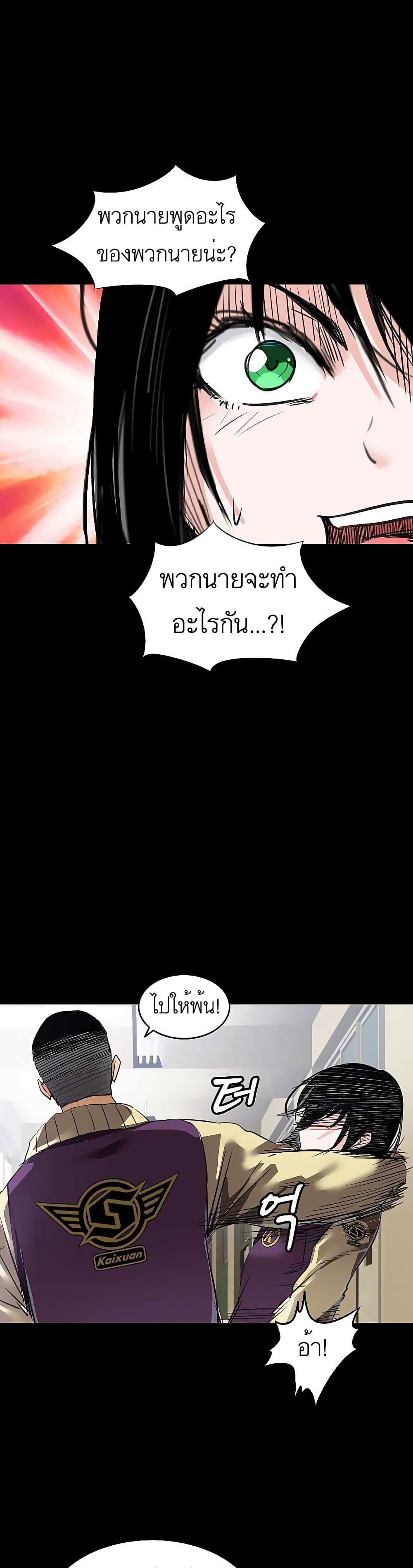 Fighters page 8