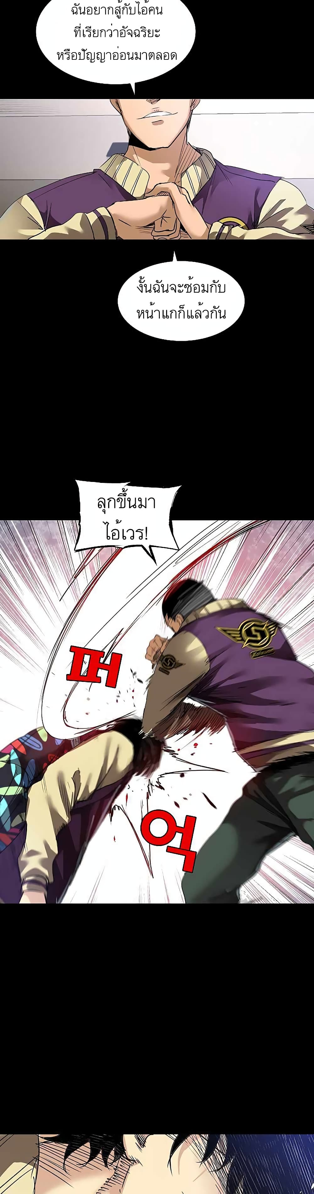Fighters page 9