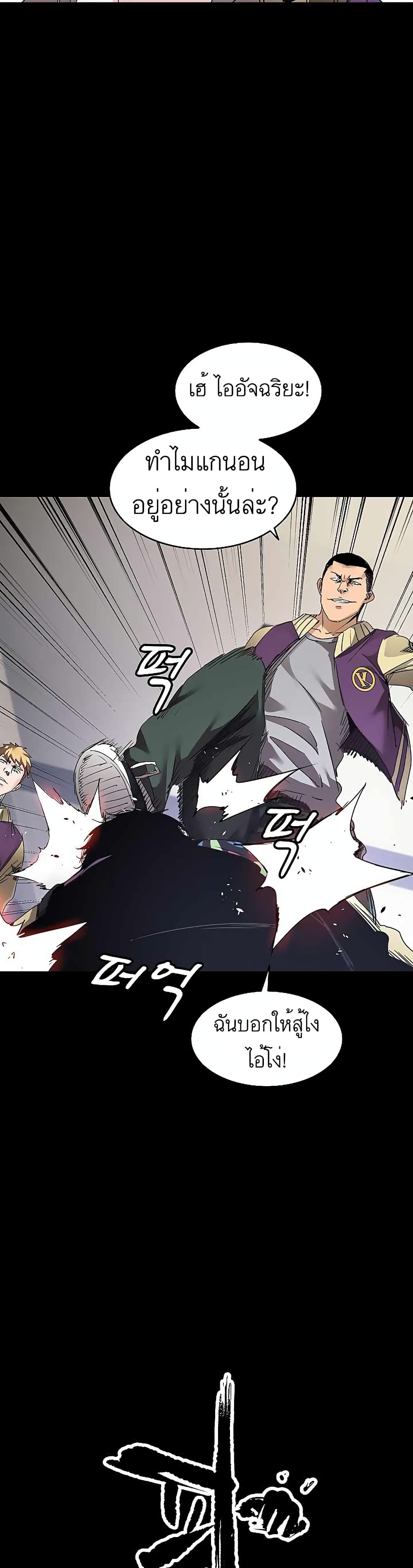 Fighters page 11