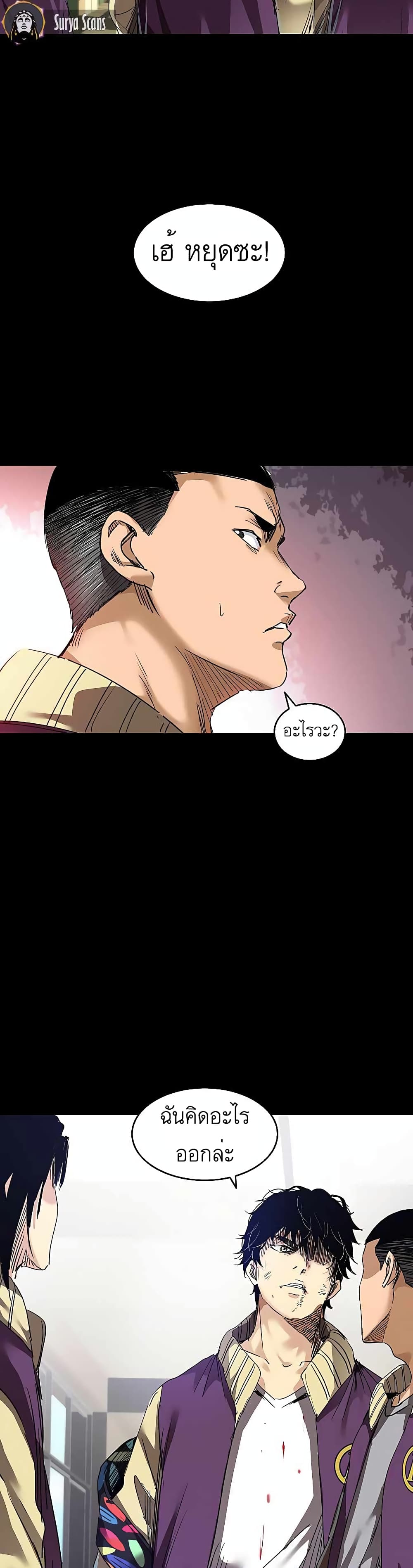 Fighters page 14