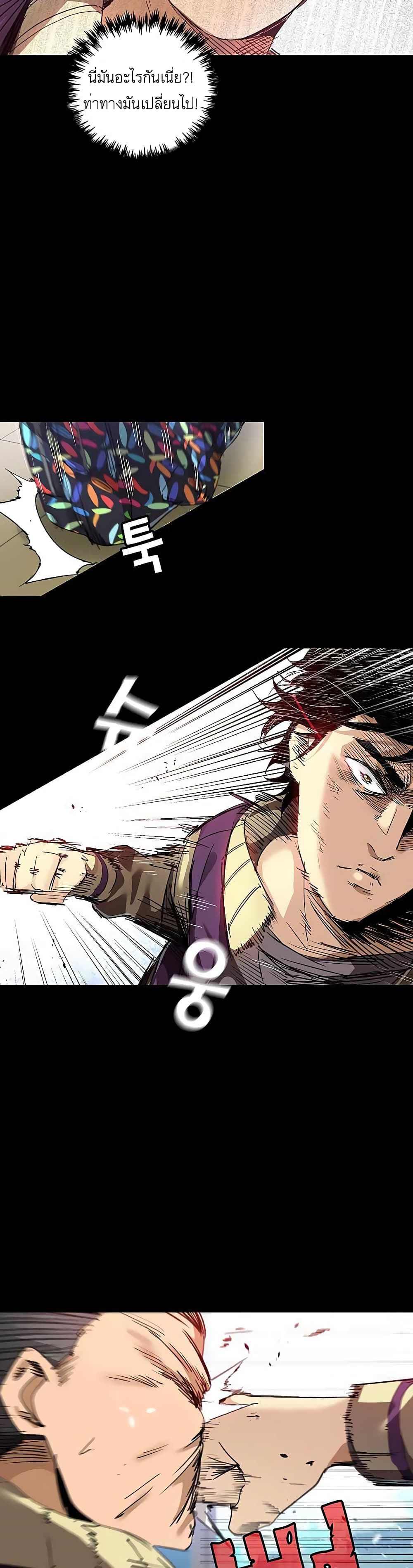 Fighters page 16