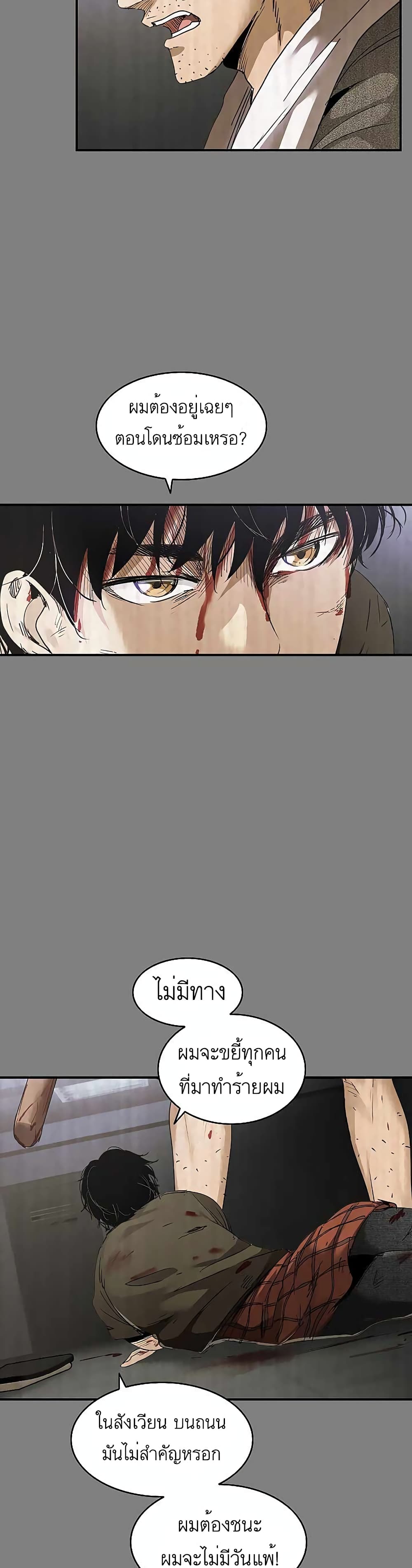 Fighters page 20