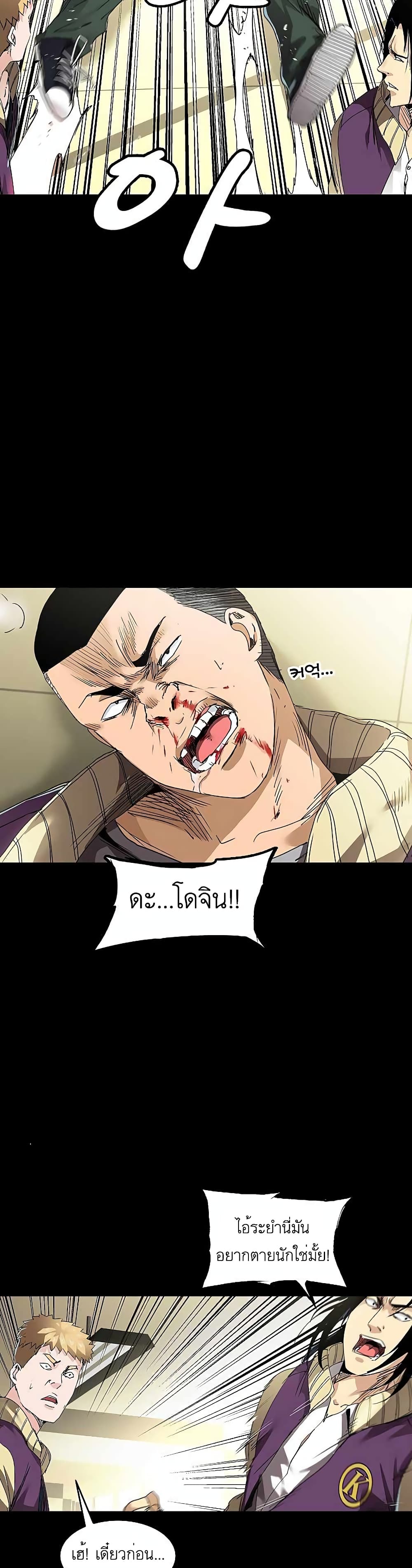 Fighters page 22