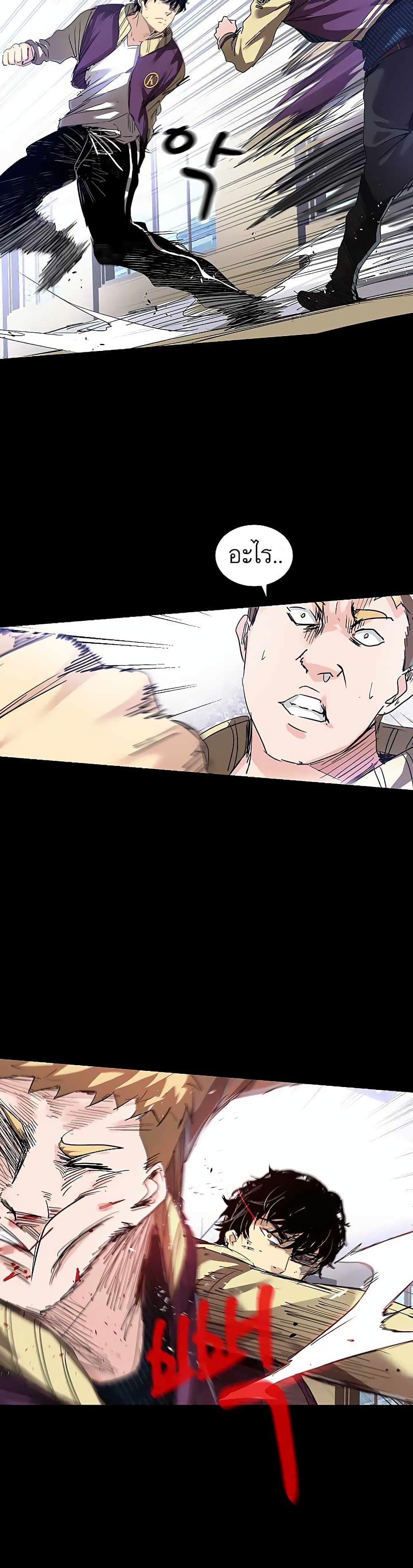 Fighters page 27