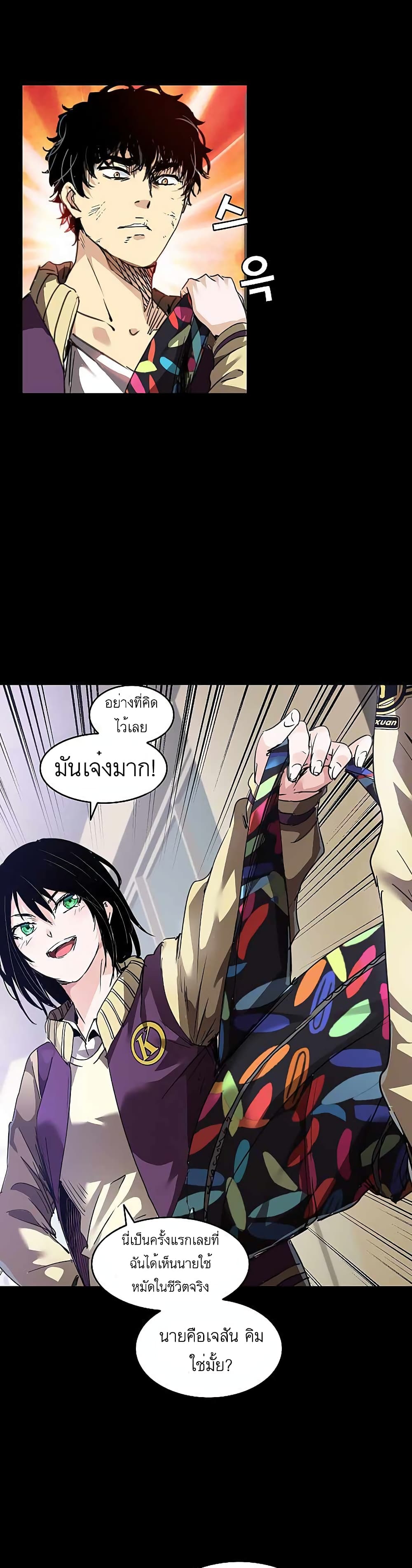 Fighters page 30