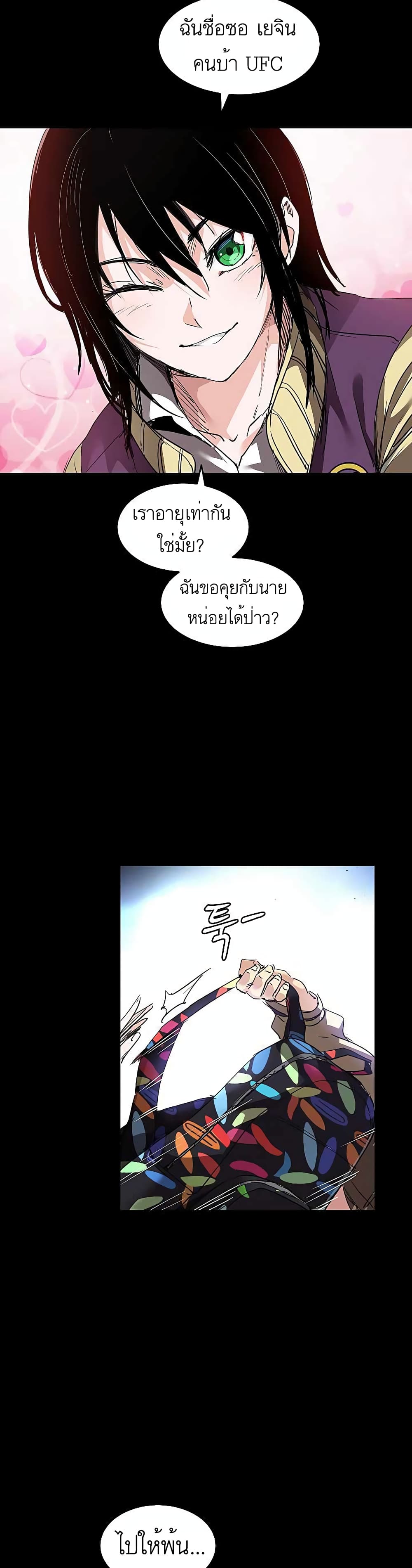 Fighters page 31