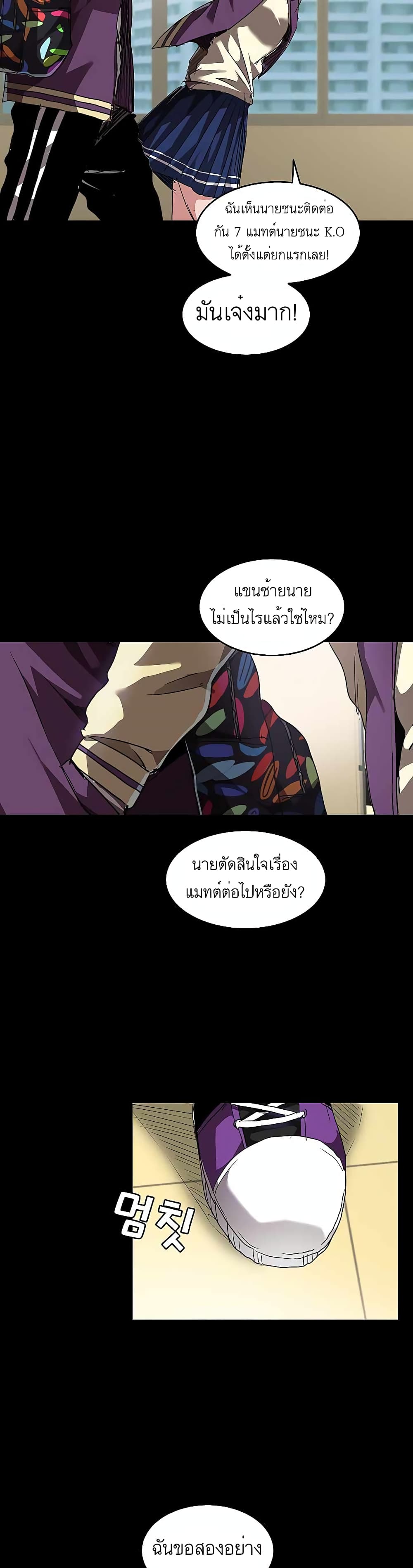 Fighters page 33