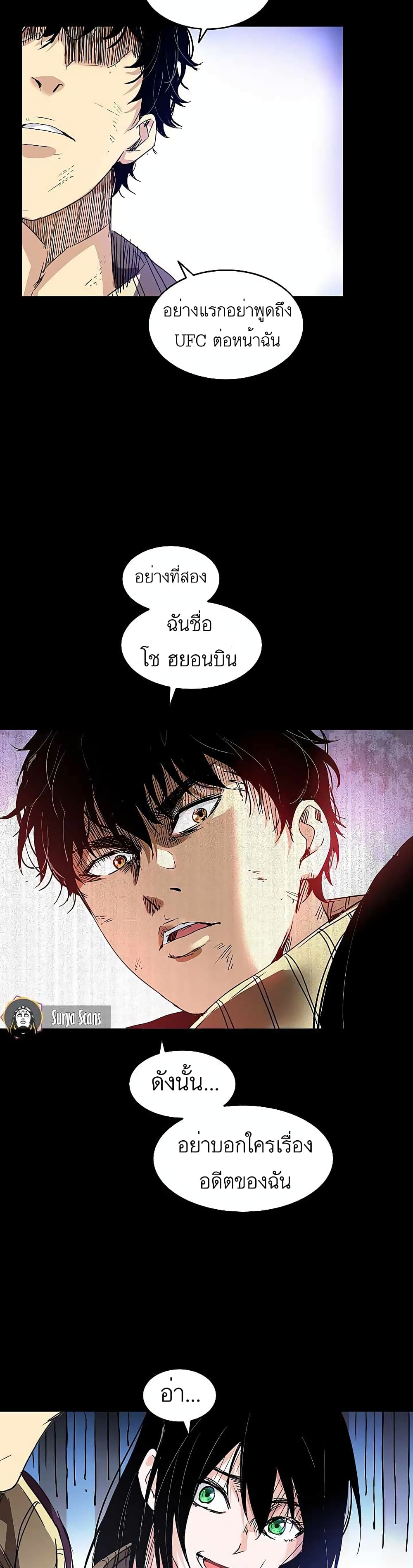 Fighters page 34