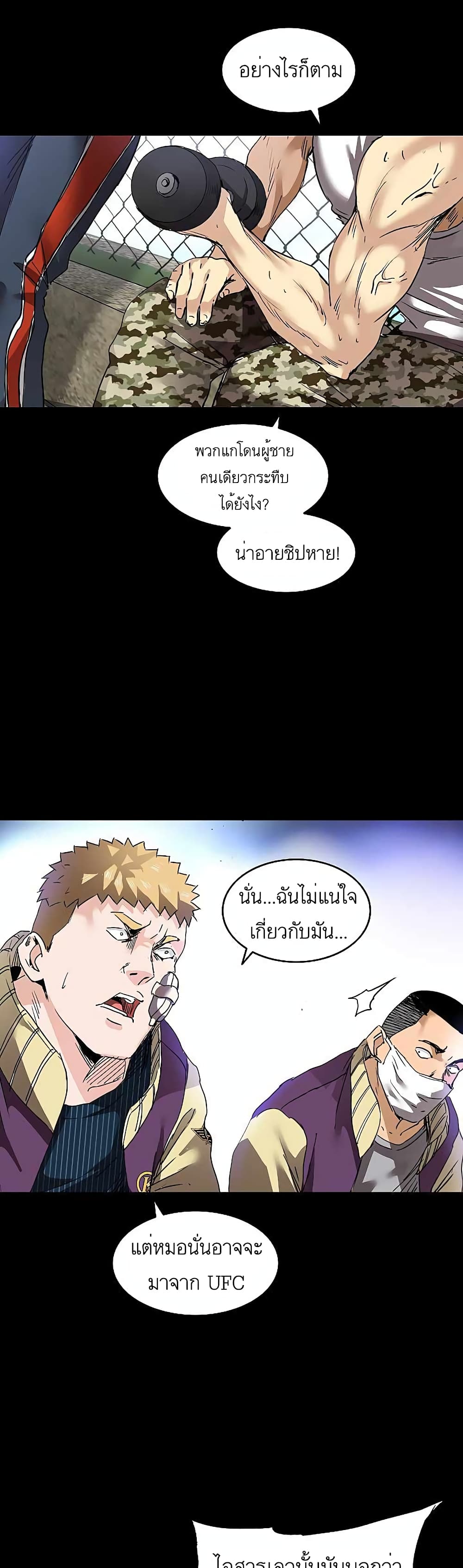 Fighters page 2