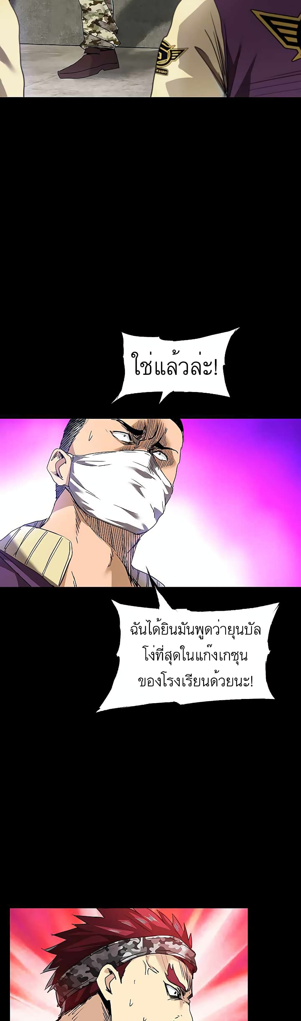 Fighters page 4