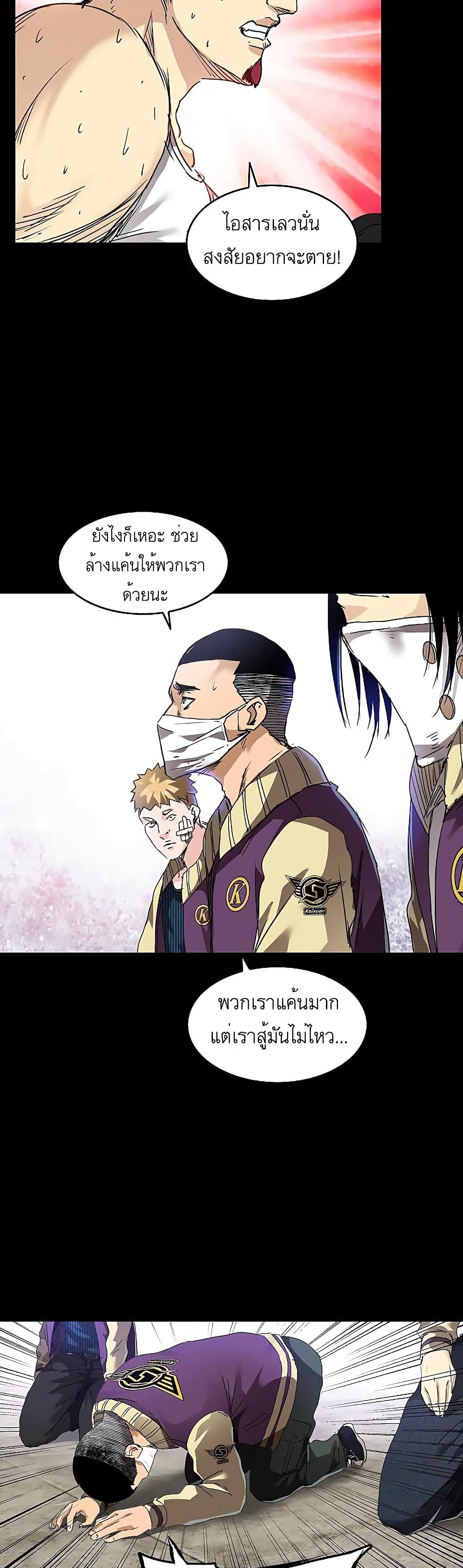 Fighters page 5