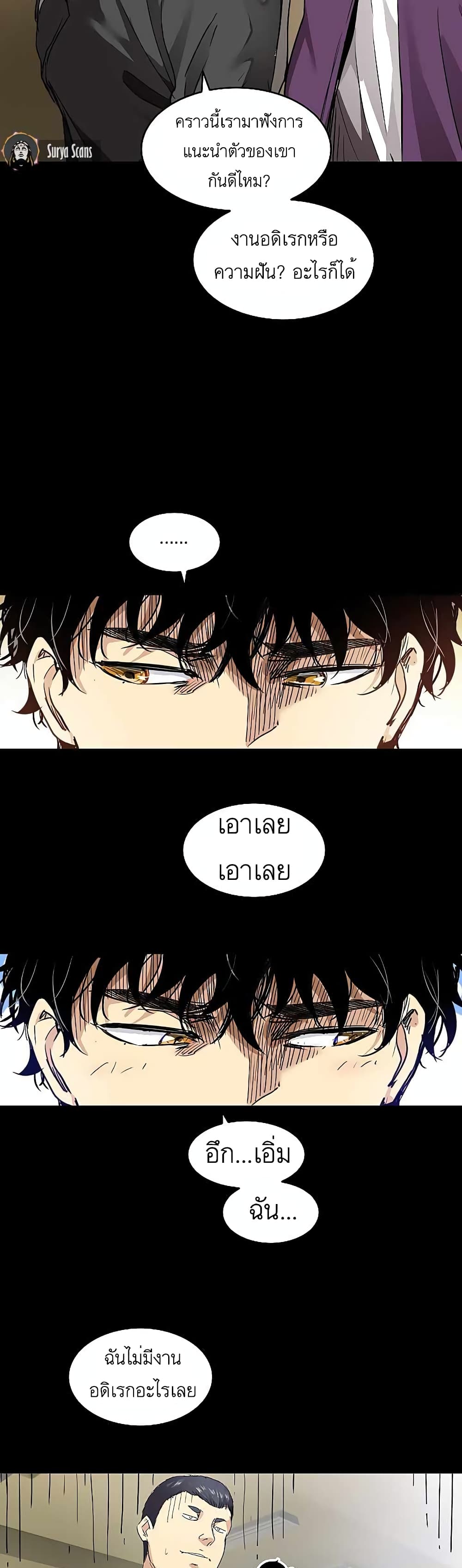 Fighters page 13