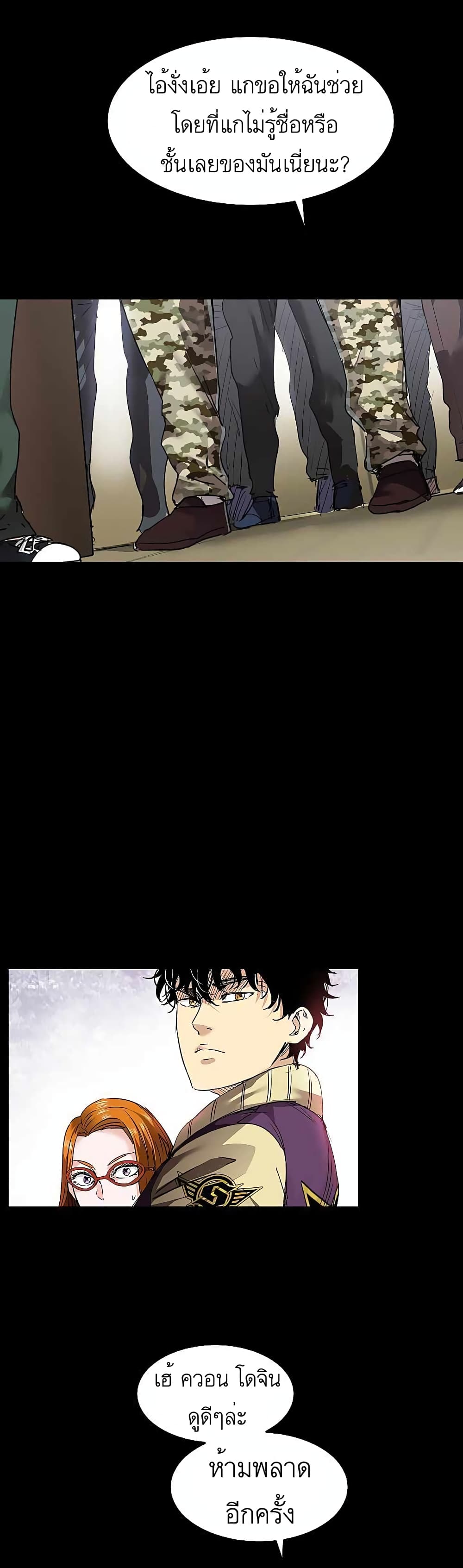 Fighters page 16