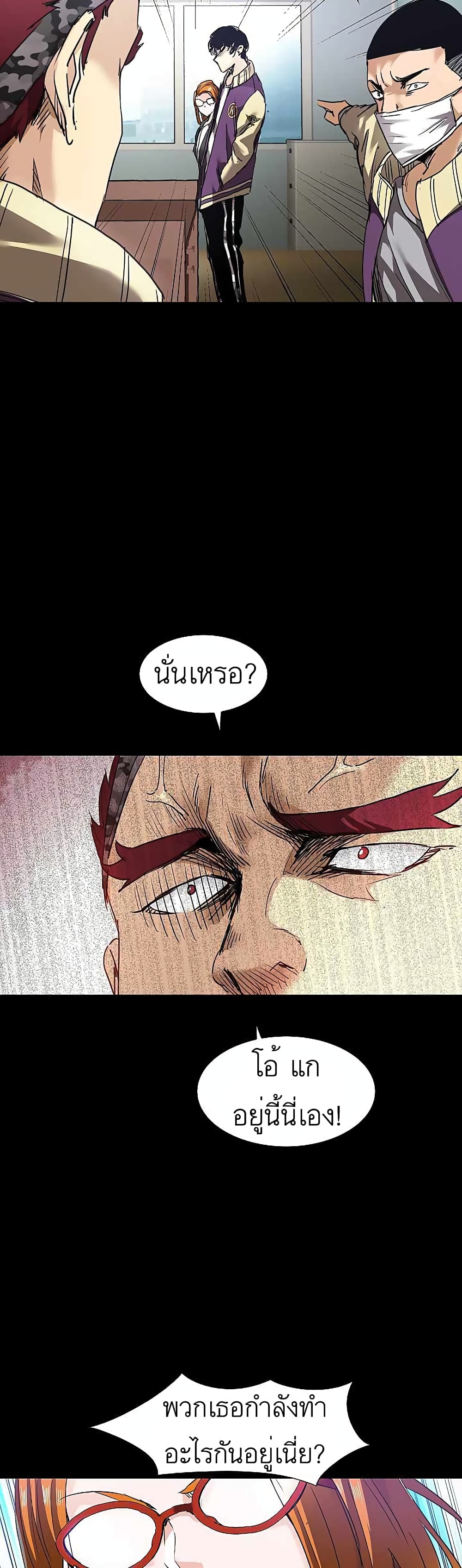 Fighters page 18