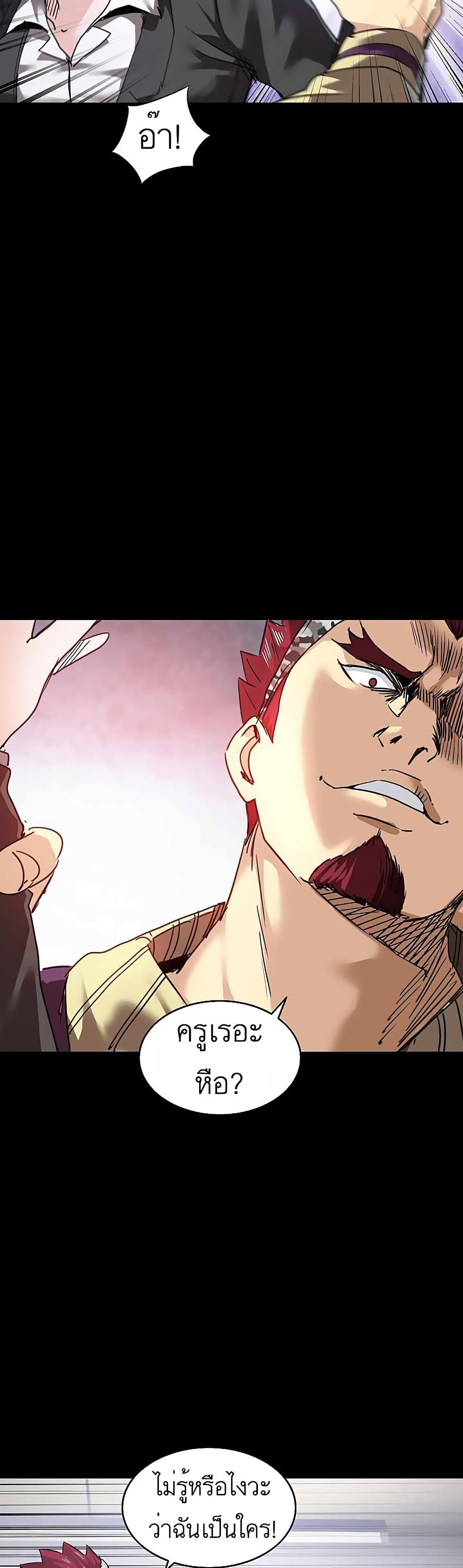 Fighters page 20