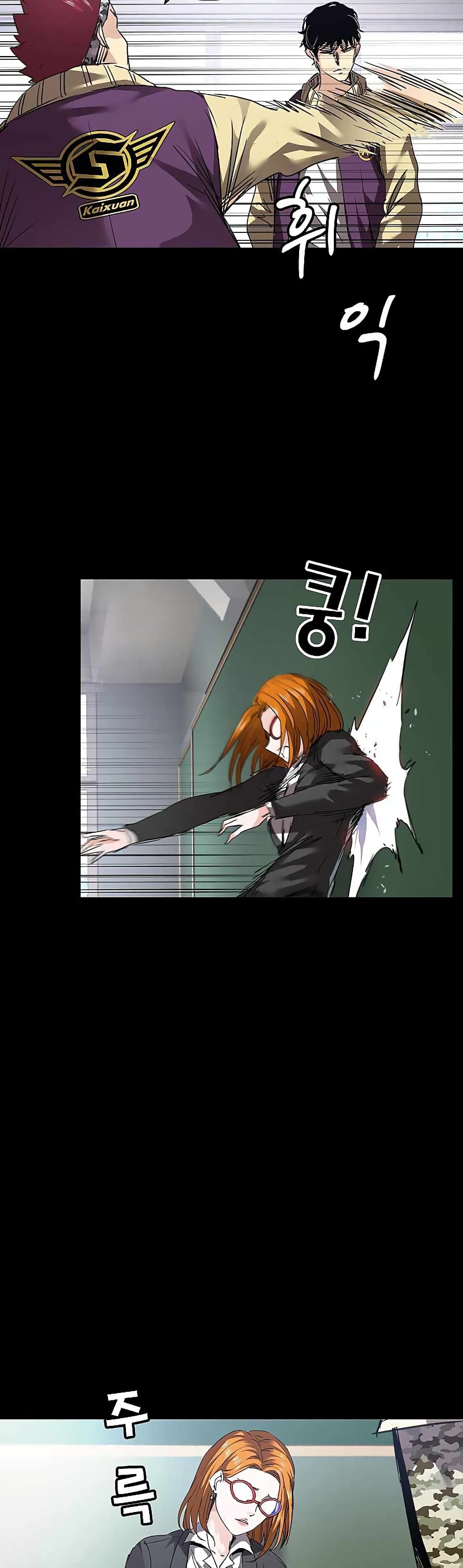 Fighters page 21