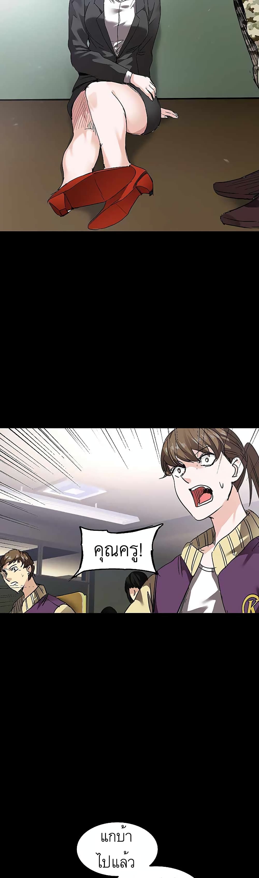 Fighters page 22