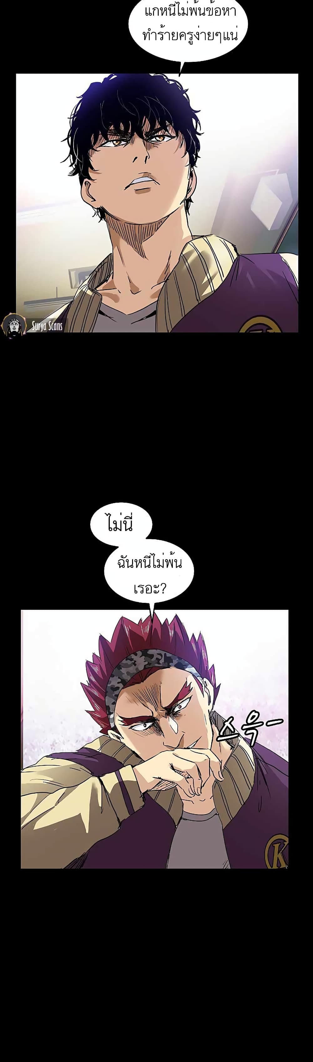 Fighters page 23