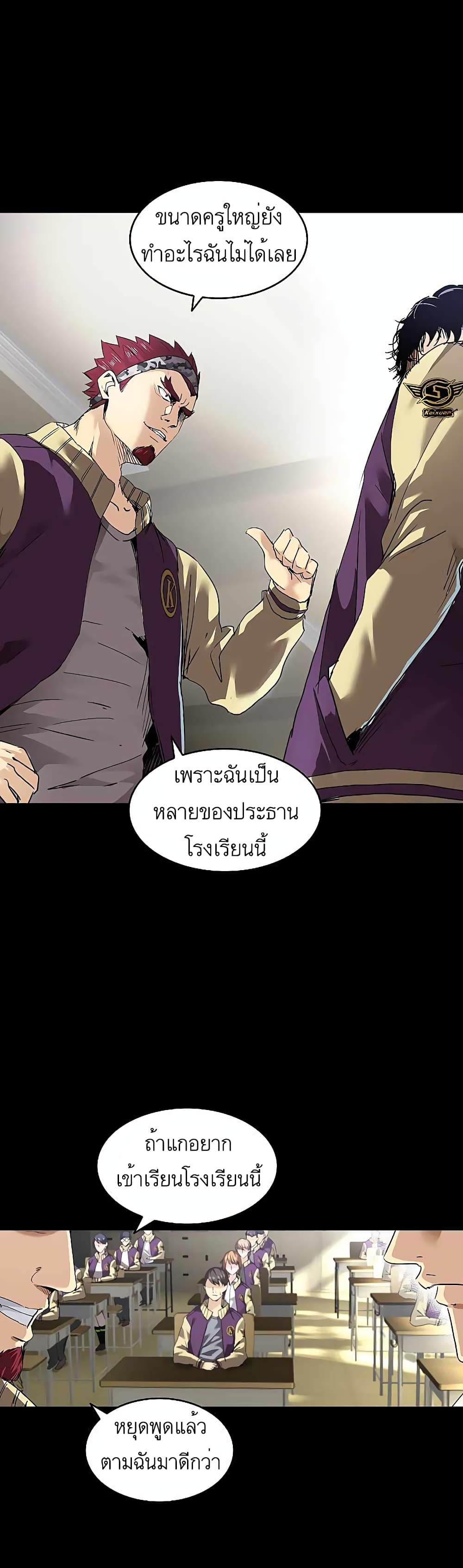 Fighters page 24