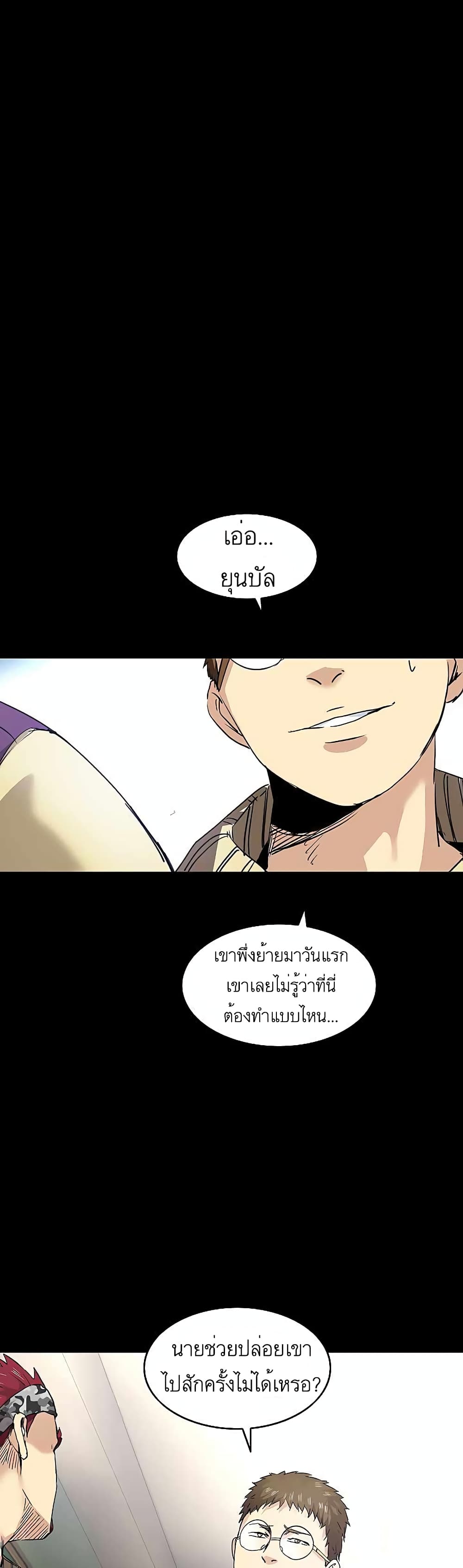 Fighters page 25
