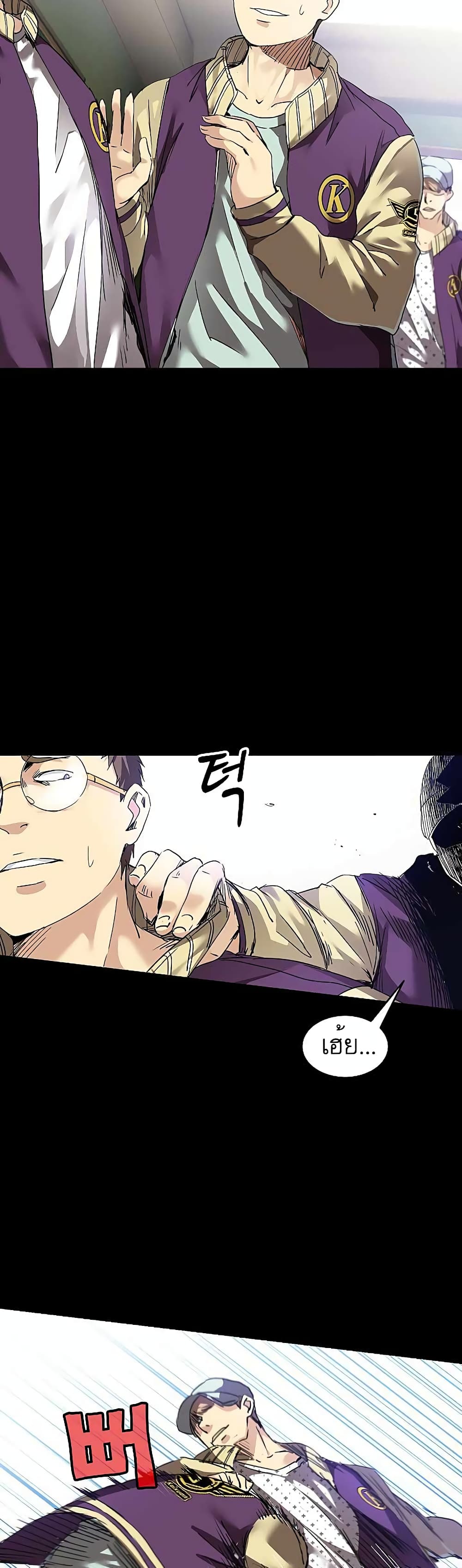 Fighters page 26