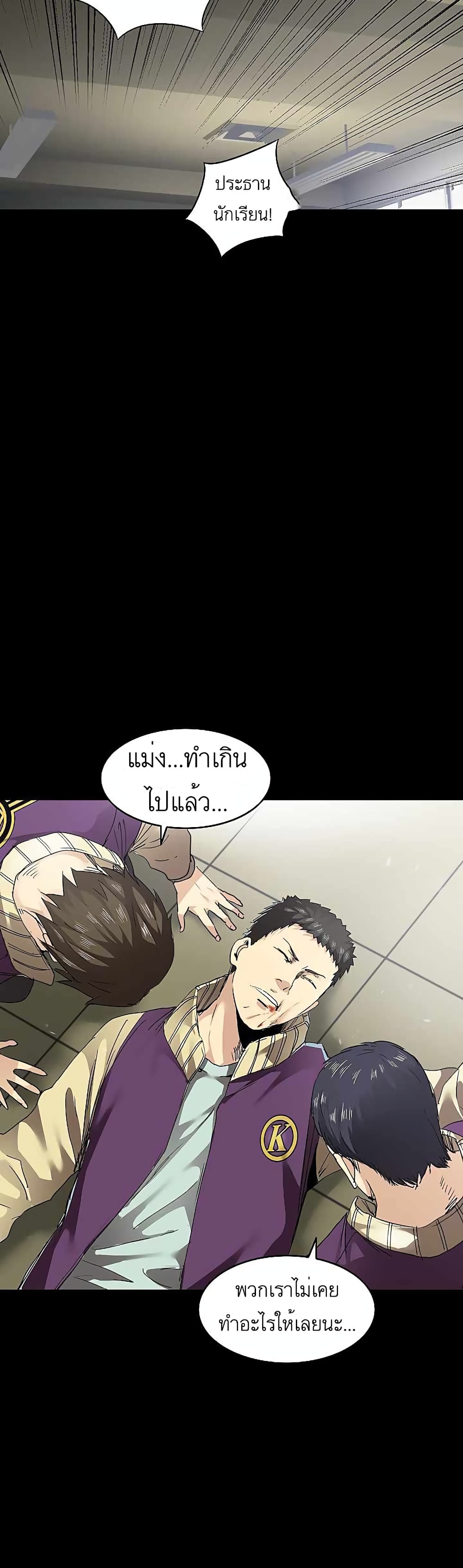 Fighters page 29