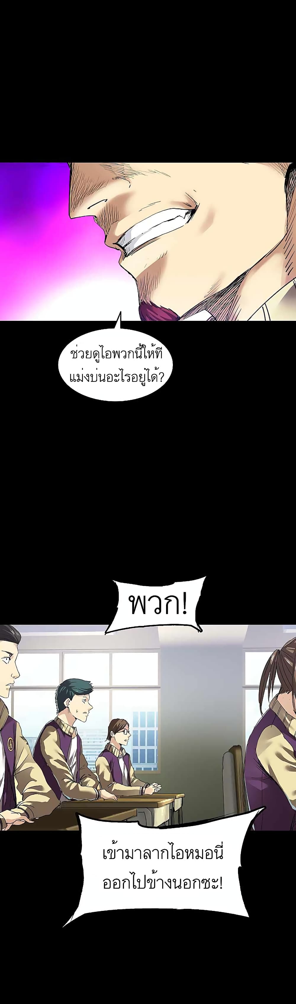 Fighters page 30