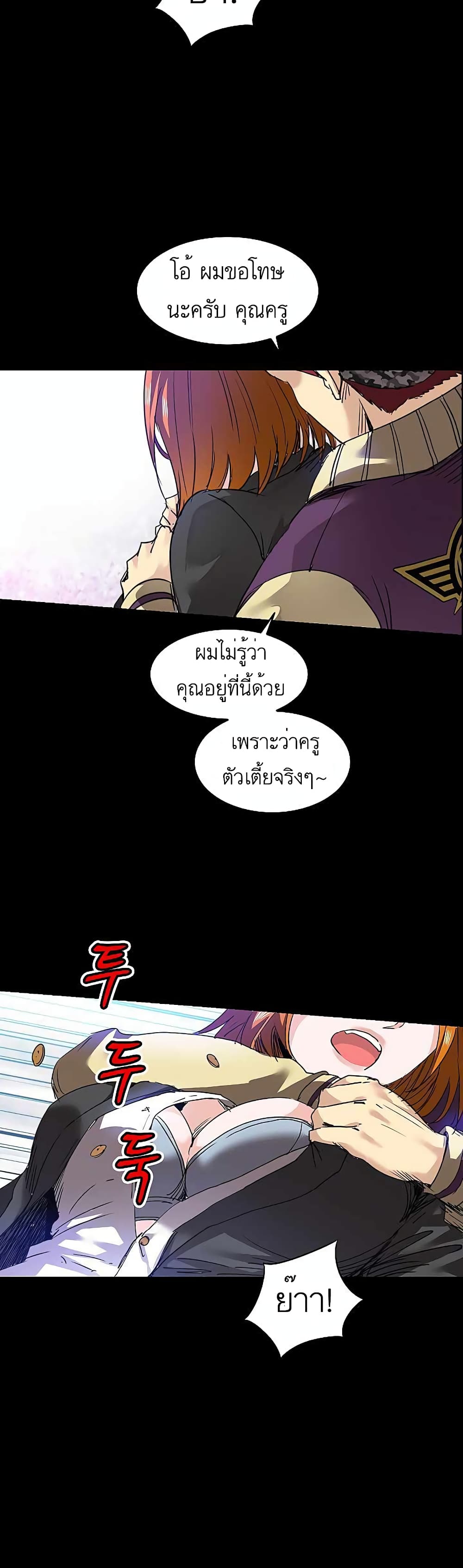 Fighters page 33