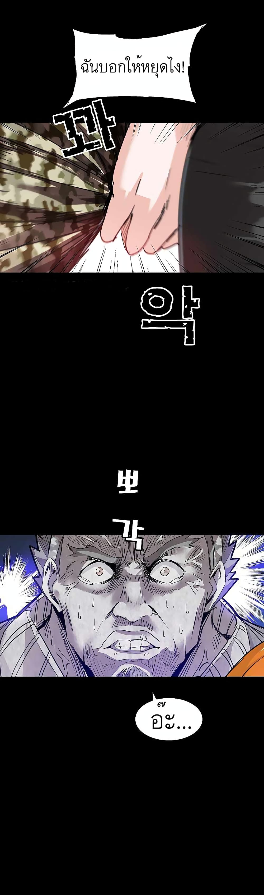 Fighters page 36