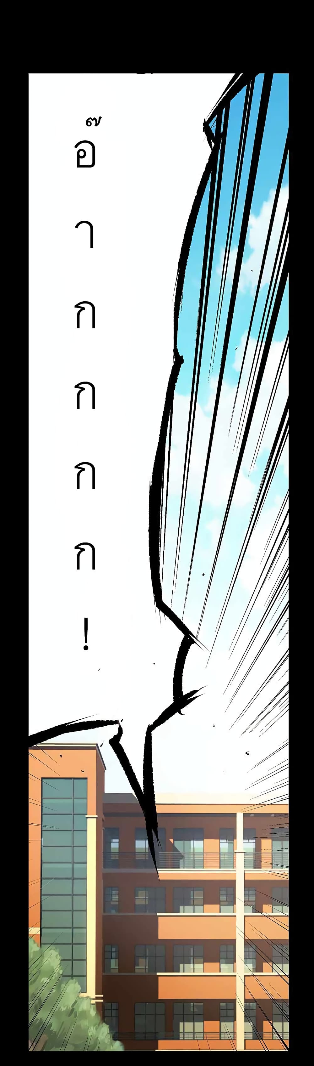Fighters page 37