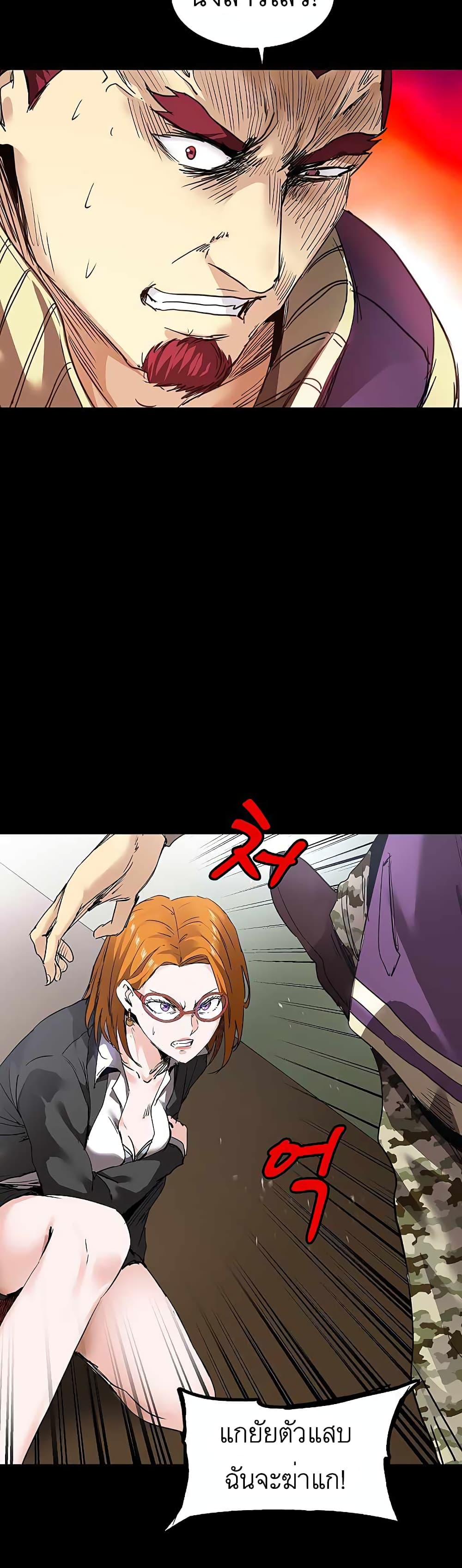 Fighters page 39